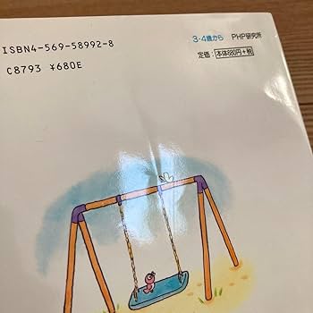 パオちゃんシリーズ 絵本セット 18冊 大好きな「パオちゃん」シリーズ💕 - DWEと知育と。